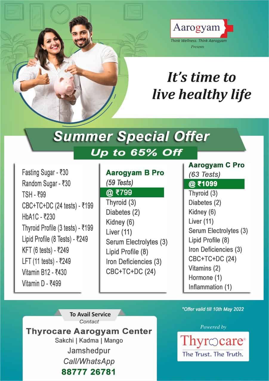 Summer Special Offer, Thyrocare Jamshedpur